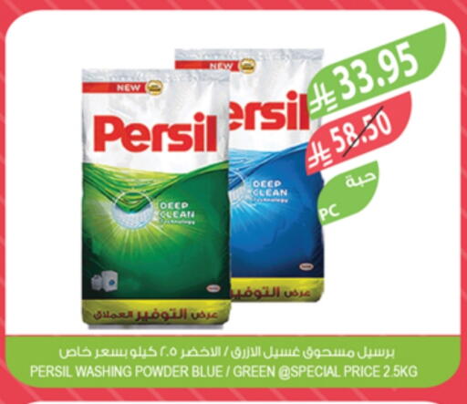 PERSIL Detergent available at Farm  in KSA, Saudi Arabia, Saudi - Jazan