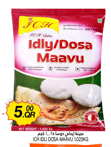 available at قصر الأغذية هايبرماركت in قطر - الدوحة