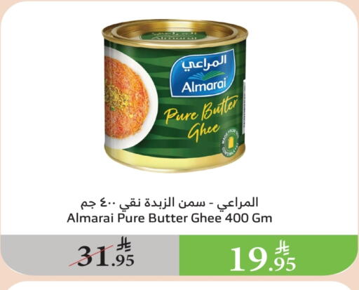 ALMARAI Ghee available at Al Raya in KSA, Saudi Arabia, Saudi - Tabuk
