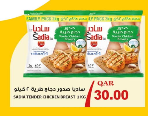 ساديا صدور دجاج available at روابي هايبرماركت in قطر - الشمال