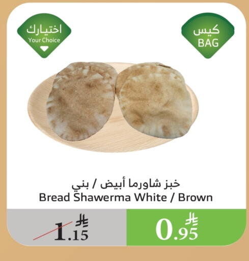 available at الراية in مملكة العربية السعودية, السعودية, سعودية - بيشة