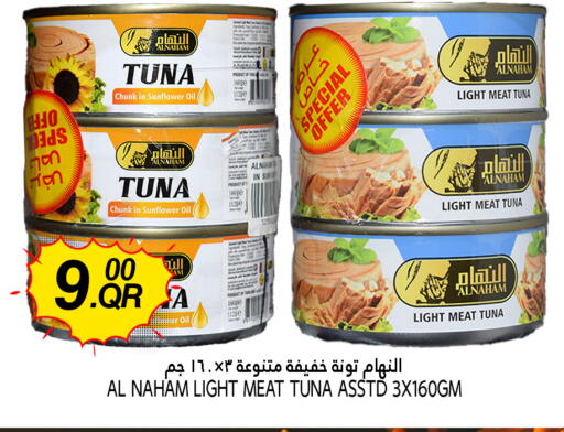 تونة - معلب available at قصر الأغذية هايبرماركت in قطر - الدوحة