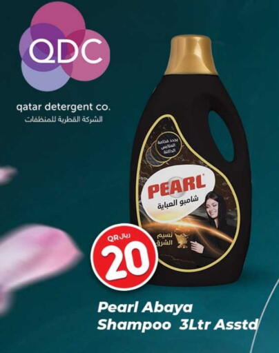 غسل الملابس in روابي هايبرماركت, قطر Offers - قطر بيرل منظف available at روابي هايبرماركت in قطر - الشمال