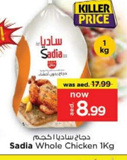 available at نستو هايبرماركت in الإمارات العربية المتحدة , الامارات - دبي