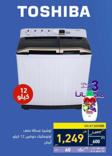 TOSHIBA Washing Machine available at Tamkeen in KSA, Saudi Arabia, Saudi - Dammam