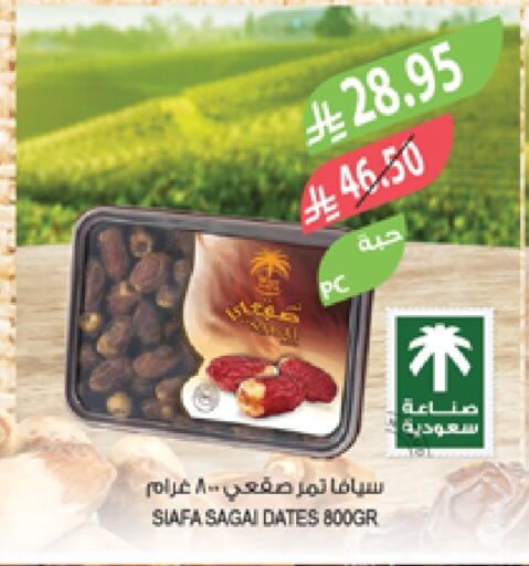 available at المزرعة in مملكة العربية السعودية, السعودية, سعودية - أبها