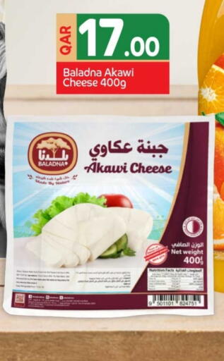 بلدنا available at روابي هايبرماركت in قطر - الخور
