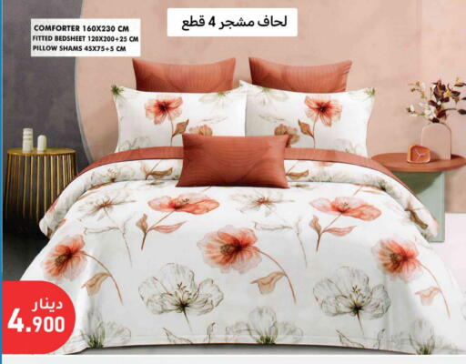 available at شركة سوق ميم المركزي  in الكويت - محافظة الأحمدي