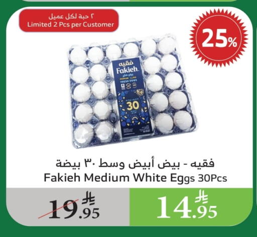 available at Al Raya in KSA, Saudi Arabia, Saudi - Al Bahah