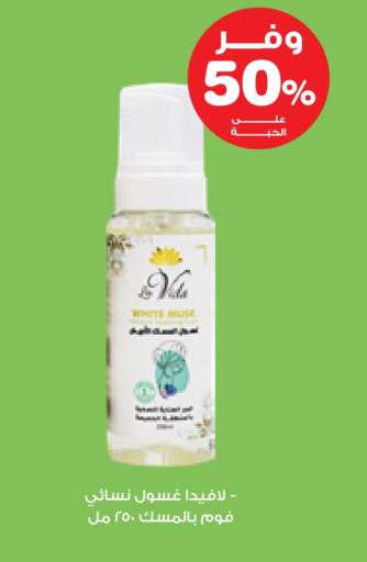 العطر in صيدليات انوفا, المملكة العربية السعودية Offers - المملكة العربية السعودية available at صيدليات انوفا in مملكة العربية السعودية, السعودية, سعودية - الدوادمي