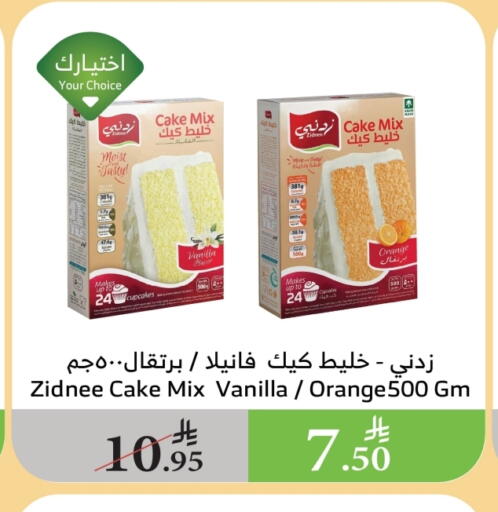 Cake Mix available at Al Raya in KSA, Saudi Arabia, Saudi - Yanbu