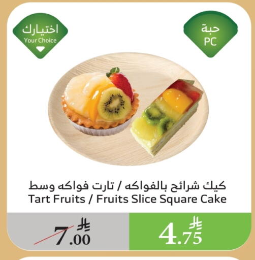 available at Al Raya in KSA, Saudi Arabia, Saudi - Abha