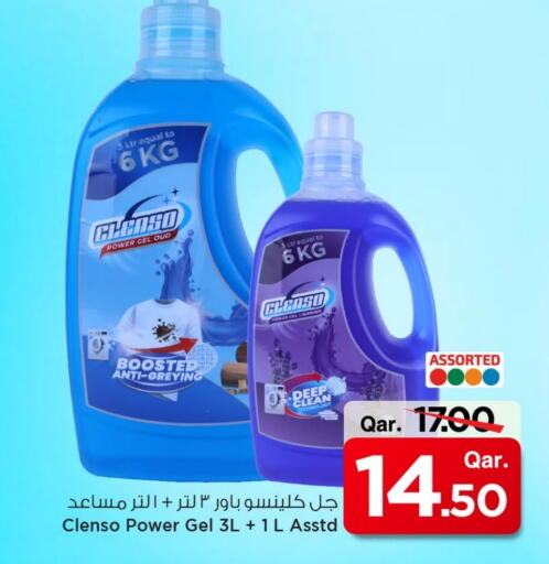 Detergent available at Mark & Save  in Qatar - Al Khor