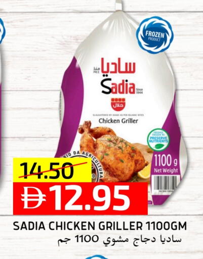 SADIA Frozen Whole Chicken available at Select Market in UAE - Abu Dhabi