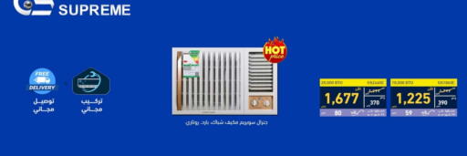 AC available at Tamkeen in KSA, Saudi Arabia, Saudi - Dammam