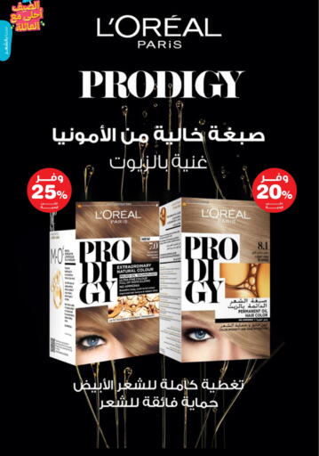 العناية بالشعر in صيدليات انوفا, المملكة العربية السعودية Offers - المملكة العربية السعودية لوريل زيت شعر available at صيدليات انوفا in مملكة العربية السعودية, السعودية, سعودية - الدوادمي