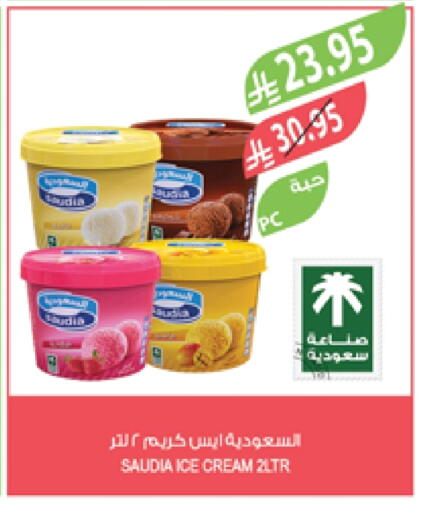 SAUDIA available at Farm  in KSA, Saudi Arabia, Saudi - Najran