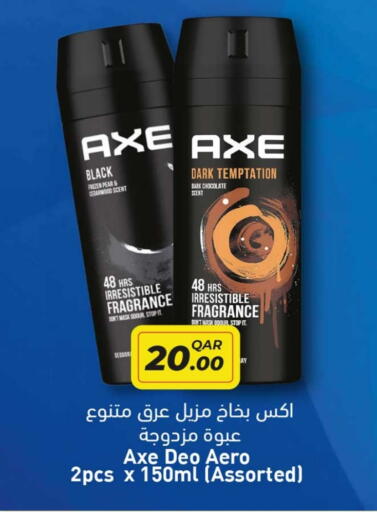 العطر in روابي هايبرماركت, قطر Offers - قطر أكس available at روابي هايبرماركت in قطر - الضعاين