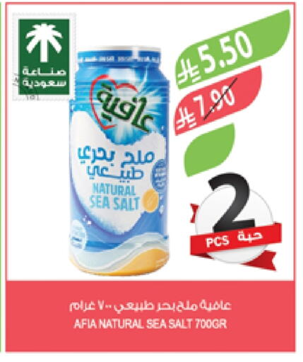 AFIA Salt available at Farm  in KSA, Saudi Arabia, Saudi - Al Bahah
