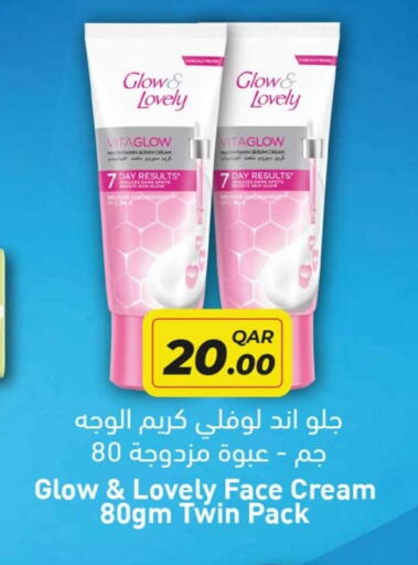 العناية بالوجه والبشرة in روابي هايبرماركت, قطر Offers - قطر كريم للوجه available at روابي هايبرماركت in قطر - الشمال