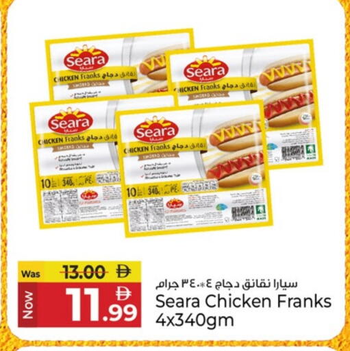 SEARA Chicken Sausage available at Kenz Hypermarket in UAE - Sharjah / Ajman
