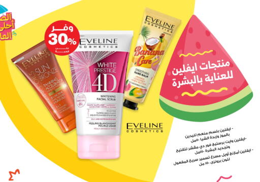 Face Cream available at Innova Health Care in KSA, Saudi Arabia, Saudi - Khafji