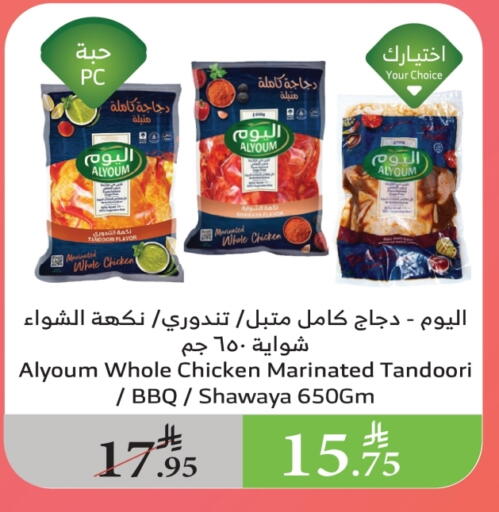 دجاج متبل available at الراية in مملكة العربية السعودية, السعودية, سعودية - أبها