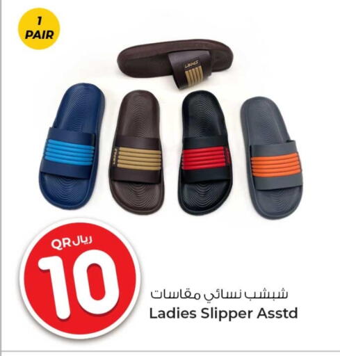 available at روابي هايبرماركت in قطر - الضعاين