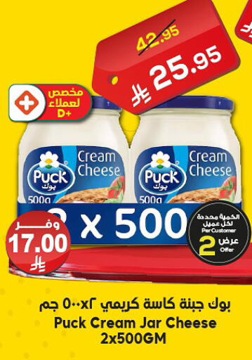 PUCK Cream Cheese available at Dukan in KSA, Saudi Arabia, Saudi - Medina