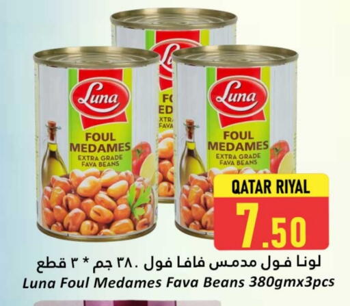 لونا فول available at دانة هايبرماركت in قطر - الضعاين