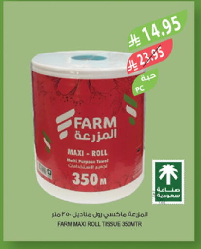 available at Farm  in KSA, Saudi Arabia, Saudi - Dammam