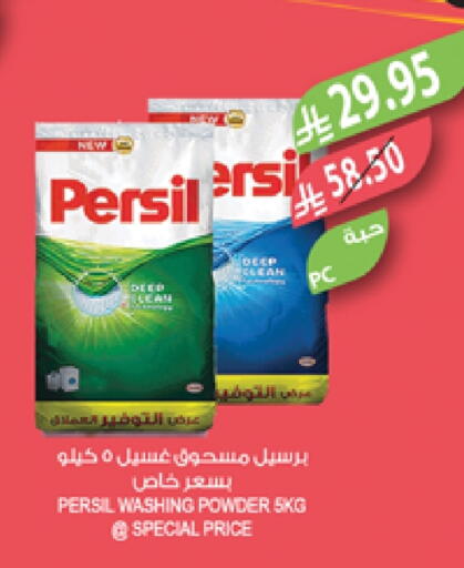 PERSIL Detergent available at Farm  in KSA, Saudi Arabia, Saudi - Khafji