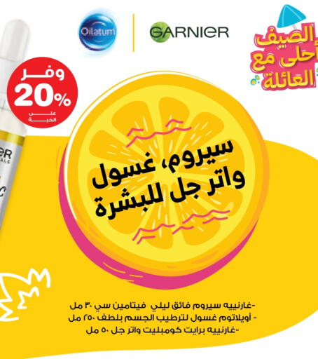 GARNIER available at Innova Health Care in KSA, Saudi Arabia, Saudi - Khamis Mushait