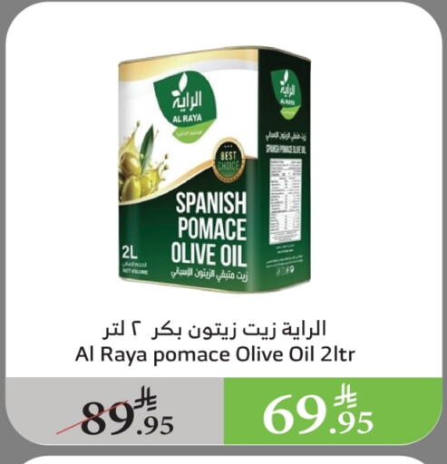 زيوت و سمن in الراية, المملكة العربية السعودية Offers - المملكة العربية السعودية زيت الزيتون البكر available at الراية in مملكة العربية السعودية, السعودية, سعودية - أبها