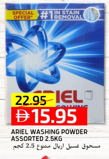 ARIEL Detergent available at Select Market in UAE - Abu Dhabi
