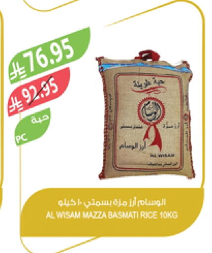 Sella / Mazza Rice available at Farm  in KSA, Saudi Arabia, Saudi - Najran