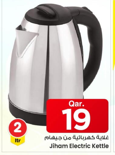 Kettle available at Mark & Save  in Qatar - Al Daayen