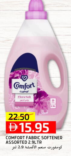 COMFORT Softener available at Select Market in UAE - Abu Dhabi