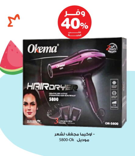 العناية بالشعر in صيدليات انوفا, المملكة العربية السعودية Offers - المملكة العربية السعودية available at صيدليات انوفا in مملكة العربية السعودية, السعودية, سعودية - الدوادمي