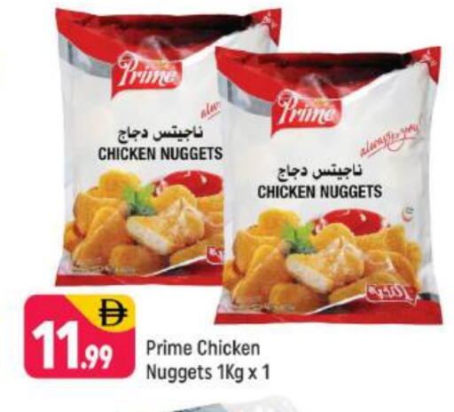 ناجتس الدجاج available at شكلان ماركت in الإمارات العربية المتحدة , الامارات - دبي