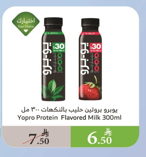 Protein Milk available at Al Raya in KSA, Saudi Arabia, Saudi - Jazan