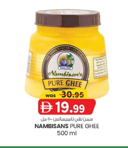 NAMBISANS Ghee available at K M Trading  in UAE - Al Ain