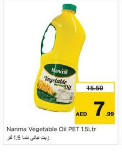 NANMA Vegetable Oil available at Nesto Hypermarket in UAE - Sharjah / Ajman