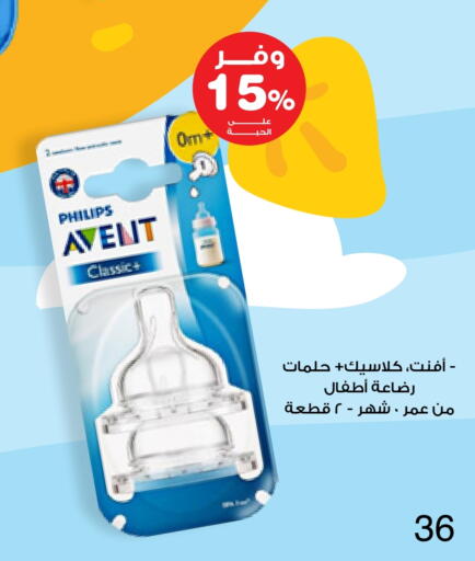 Baby Care in Innova Health Care, Saudi Arabia Offers - Saudi Arabia available at Innova Health Care in KSA, Saudi Arabia, Saudi - Hafar Al Batin