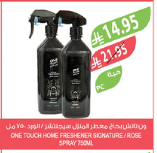 Cleaning in Farm , Saudi Arabia Offers - Saudi Arabia available at Farm in KSA, Saudi Arabia, Saudi - Sakaka