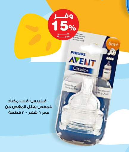 Baby Care in Innova Health Care, Saudi Arabia Offers - Saudi Arabia available at Innova Health Care in KSA, Saudi Arabia, Saudi - Hafar Al Batin