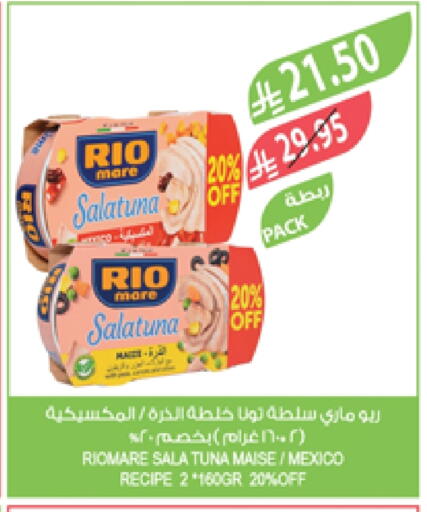 Tuna - Canned available at Farm  in KSA, Saudi Arabia, Saudi - Al-Kharj