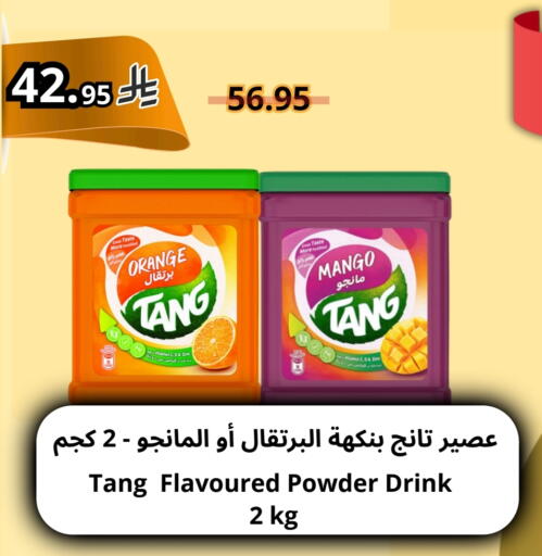 TANG available at Al Basma Al Khalida Markets in KSA, Saudi Arabia, Saudi - Khamis Mushait