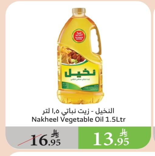 Vegetable Oil available at Al Raya in KSA, Saudi Arabia, Saudi - Medina