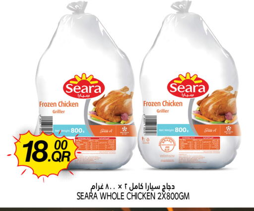 دجاج in قصر الأغذية هايبرماركت, قطر Offers - قطر سيارا دجاج كامل مجمد available at قصر الأغذية هايبرماركت in قطر - الدوحة